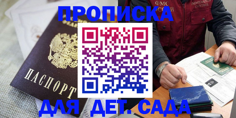 прописка для работы в Соликамске